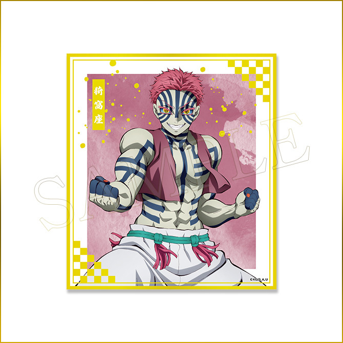 鬼滅の刃　一番くじ　あかざ 一番くじ 鬼滅の刃 ～上弦の参～｜一番くじ倶楽部｜BANDAI