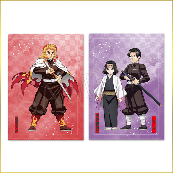 クリアファイル２枚セット＜煉獄杏寿郎&産屋敷輝利哉&村田＞