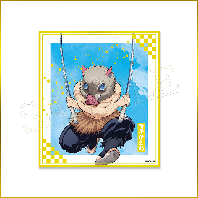 クリア色紙＜嘴平伊之助＞