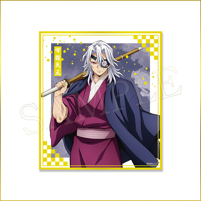 クリア色紙＜宇髄天元　元音柱ver.＞
