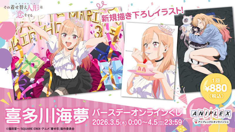 くじ一覧 - アニプレックス オンラインくじ - アニプレックス