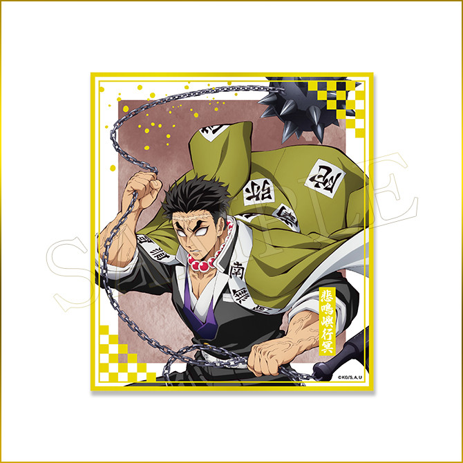 クリア色紙＜悲鳴嶼行冥＞