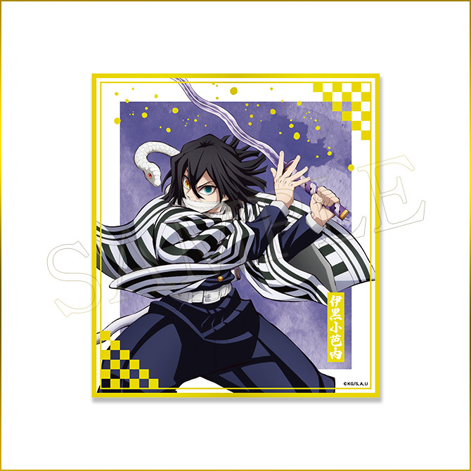 クリア色紙＜伊黒小芭内＞