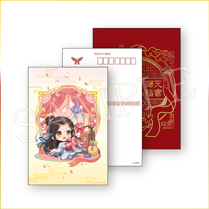 D賞 特製封筒入りポストカード(全13種)