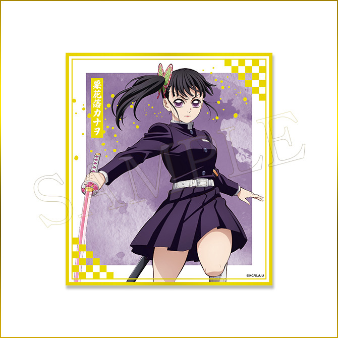 クリア色紙＜栗花落カナヲ＞