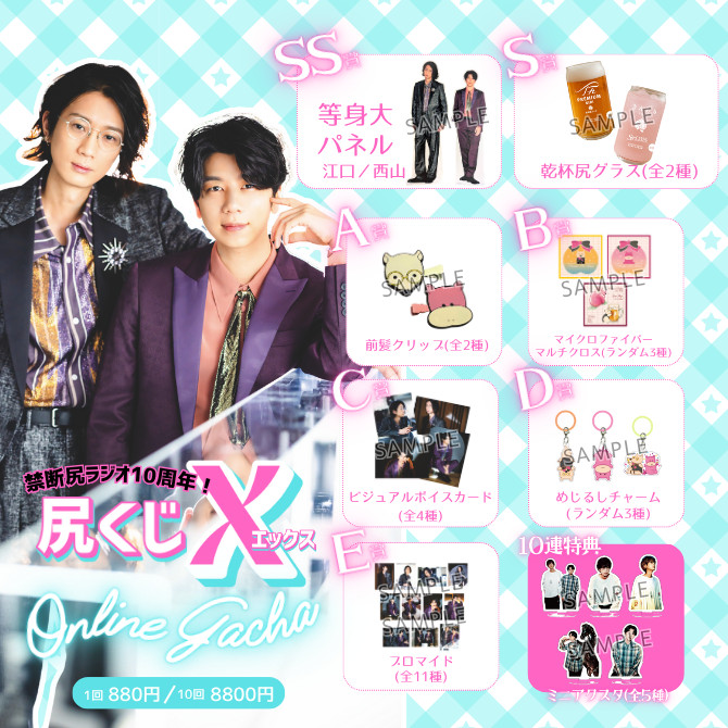 尻くじXオンラインガチャ - ANYLANDオンラインガチャ - ANYLAND