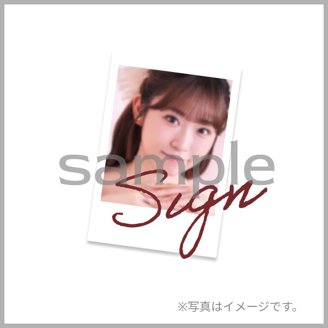 山内瑞葵 リニューアル記念ガチャ - ANYLANDオンラインガチャ（エニー
