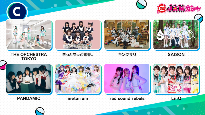 Brave Mental Orchestra @jamガシャ アットジャムガシャ くじ一覧 - ＠JAMガシャ Winter2025ver. - ＠JAMガシャ