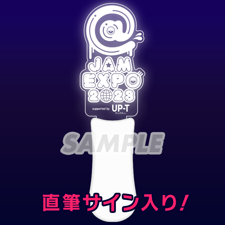 FES☆TIVE 辻こはる@JAM EXPO 2024 サイン入りペンライト JAMガシャ EXPO2023ver.【L】 - ＠JAMガシャ EXPO 2025ver