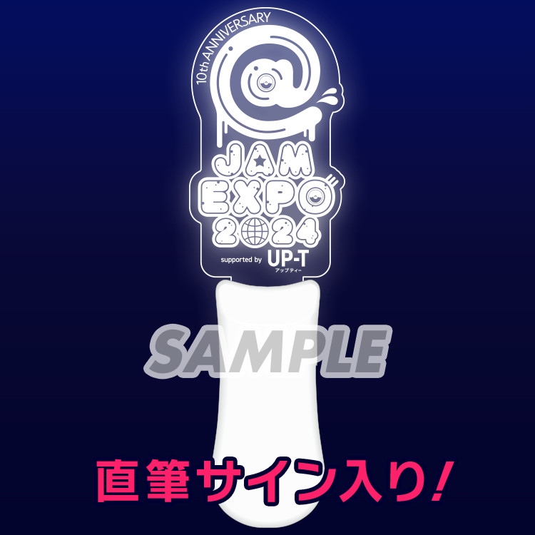 FES☆TIVE 辻こはる@JAM EXPO 2024 サイン入りペンライト - メルカリ