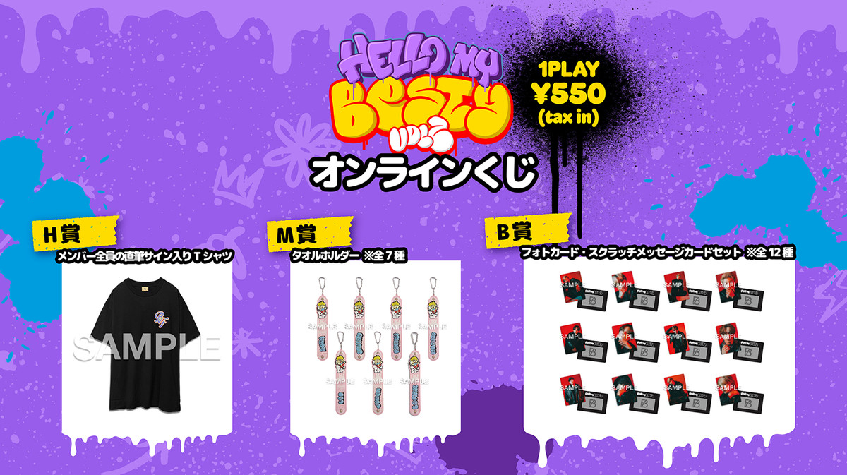Hello My ”BESTY” vol.2 オンラインくじ - BMSGオンラインくじ
