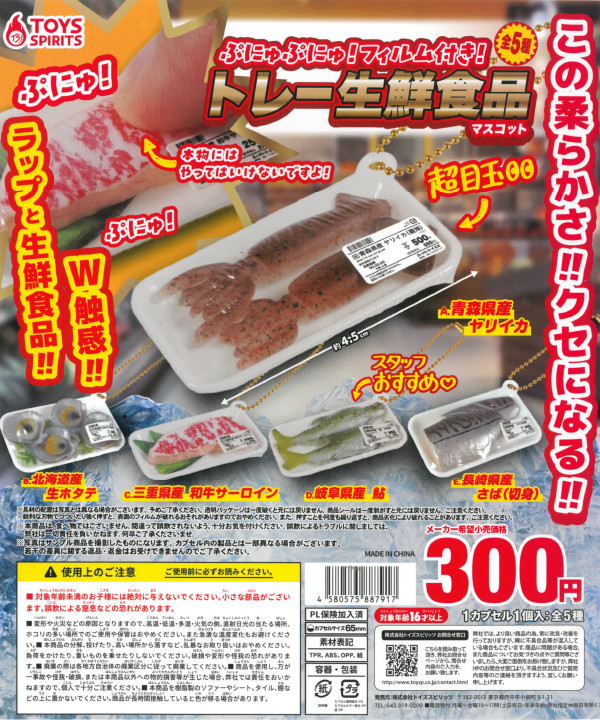 アニメグッズ マスコット トレフィ 食玩など 大量 まとめ売り 約447点セット えっくす☆きゅーと特別企画第三弾！「Star Sprinkles/ Moon Rabbit