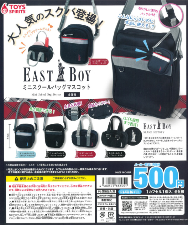 売り切れ - カプセルトイ・ガチャガチャ専門店のCAPSULE MART