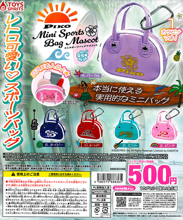 【希少品】キャラクター ストラップ 18体セット 平成レトロ ガチャガチャ 平成レトロ ストラップセット - メルカリ