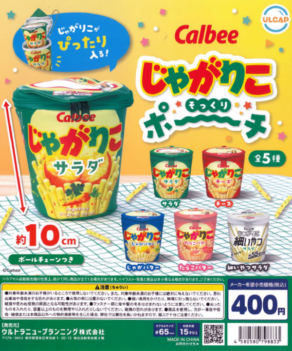 カプセルトイ・ガチャガチャ専門店のCAPSULE MART（カプマ
