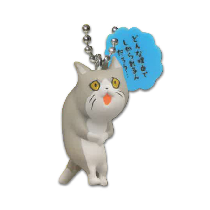 仕事猫ミニキーチェーンコレクション - カプセルトイ