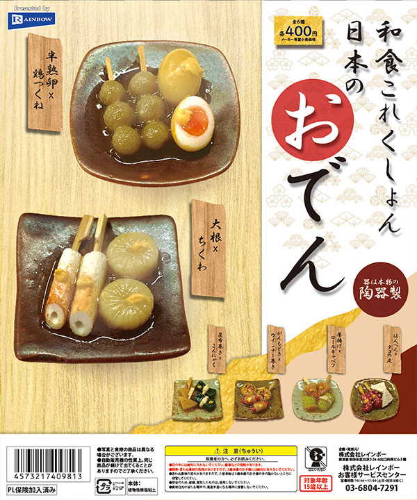 ガチャ カプセルトイ 食品系 フィギュア ミニチュア ストラップ まとめ売り imgrc0104575282.jpg