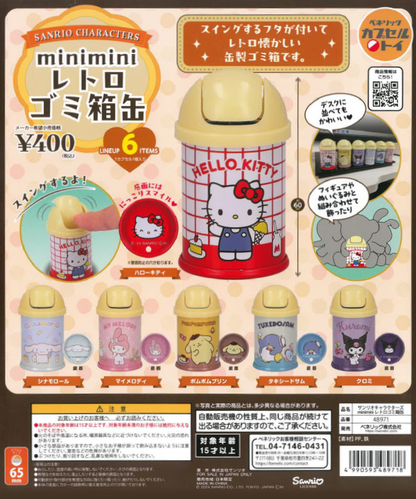 希少レア　チャーミーキティ　缶　マルカンボックス　2007 サンリオ　レトロ 希少レア チャーミーキティ 缶 マルカンボックス 2007 サンリオ