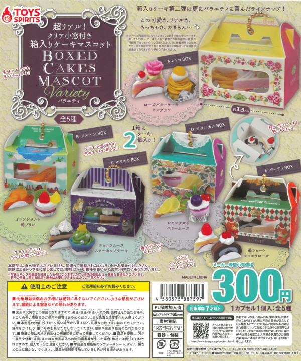 カプセルトイ・ガチャガチャ専門店のCAPSULE MART（カプマ