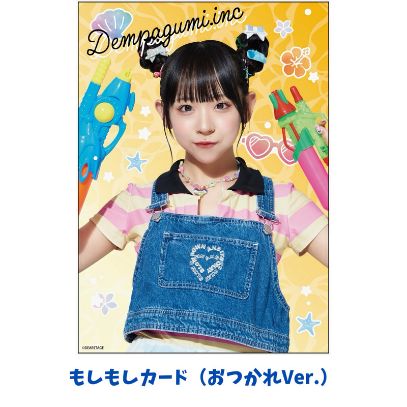 でんぱ組.inc】Japan Expo Thailand 2024出演記念 Dear Resort