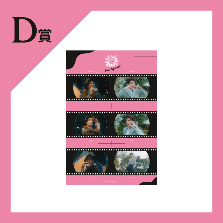 D賞 ステッカー(全3種)