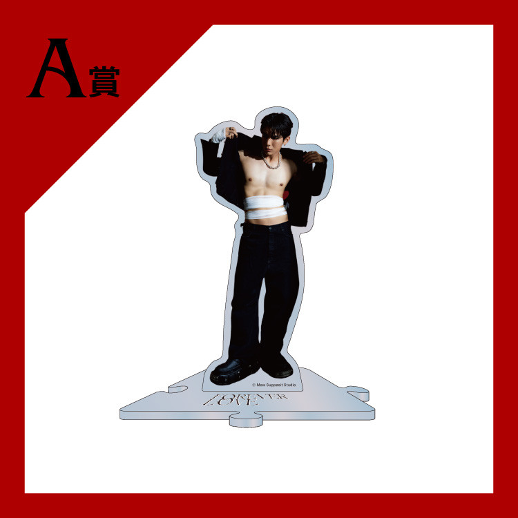 A賞 アクリルスタンド(全4種)