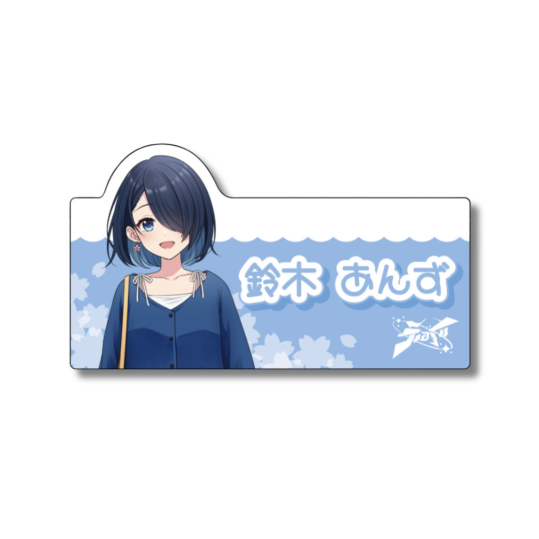 B賞 アクリルネームバッジ(全3種)