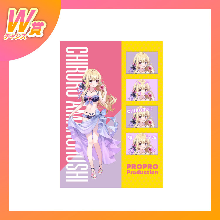 ダブルチャンス プリクラ風シート(10回連続くじ対象)