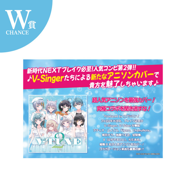 ダブルチャンス 非売品A3POP(5回連続くじ対象)