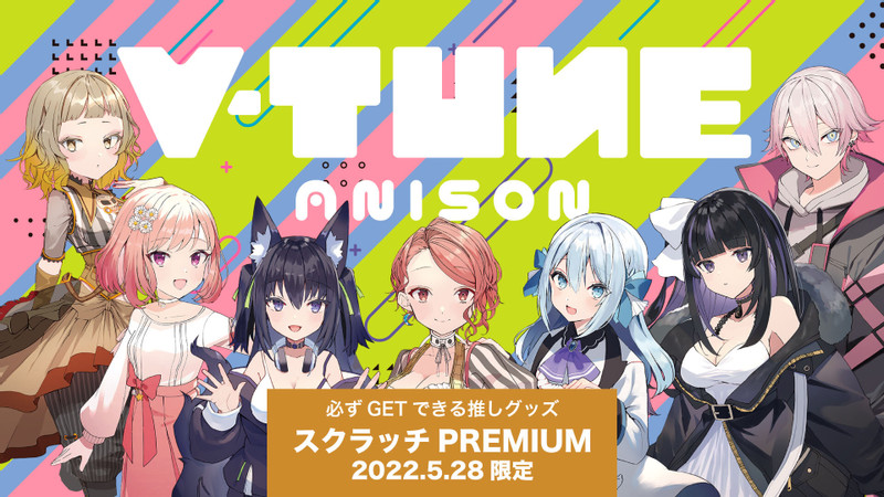 V-TUNE スクラッチ PREMIUM - CHET スクラッチ - CHETスクラッチ