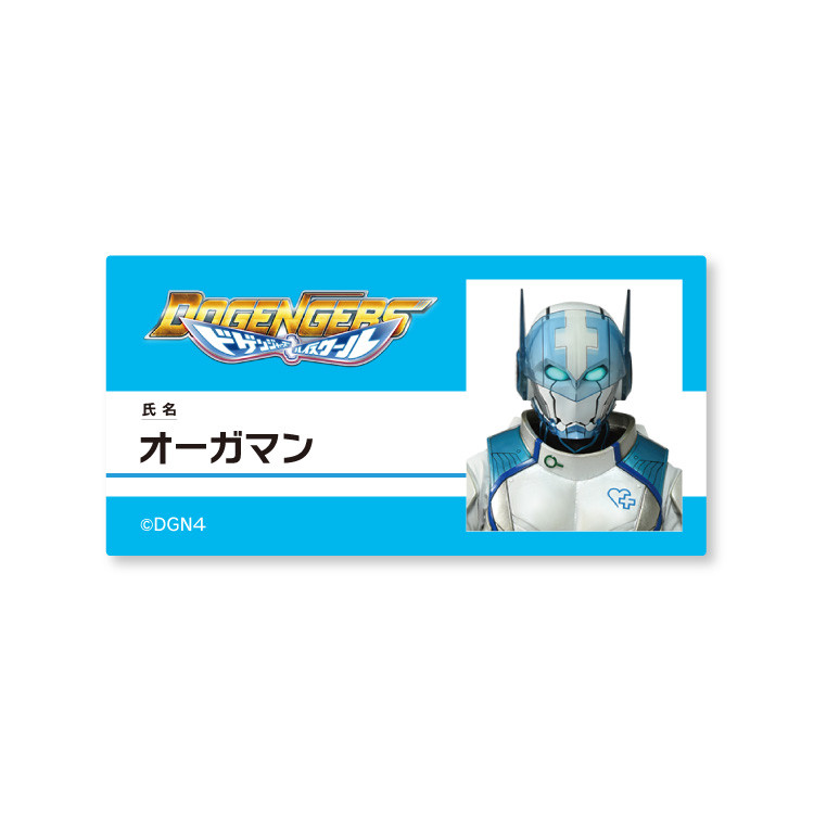 B賞 ドゲンジャーズハイスクール名札アクリルバッジ(全12種)