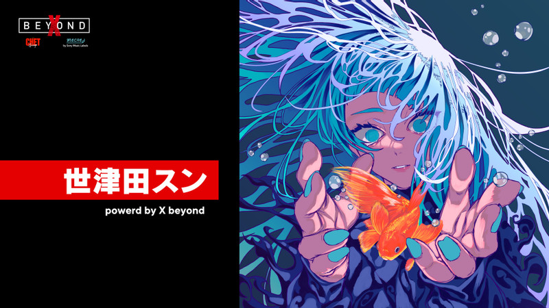 世津田スン powered by X beyond スクラッチ - CHET スクラッチ - CHET