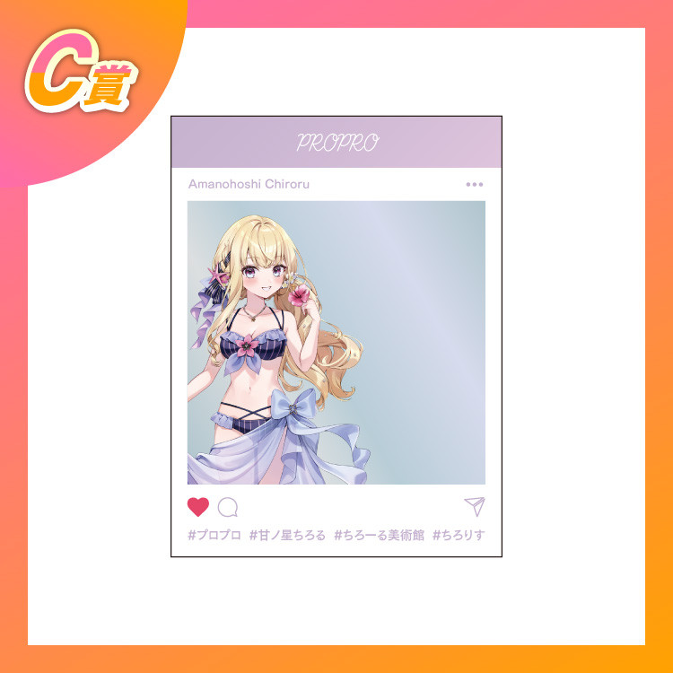 C賞 SNS風クリアカード(全5種)