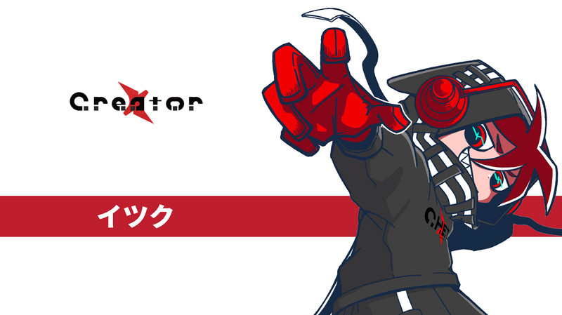 イツク powered by X Creator スクラッチ