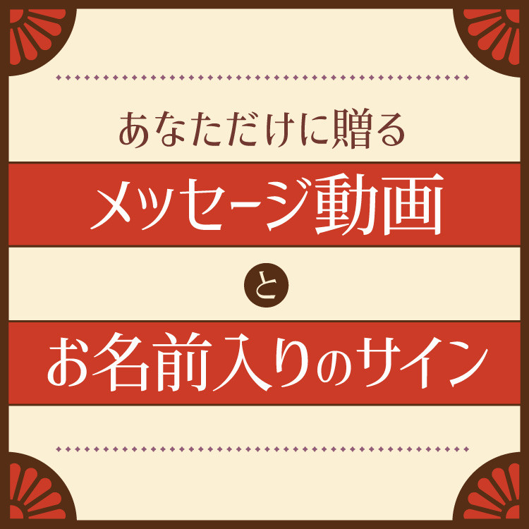 S賞 動画付きサイン色紙