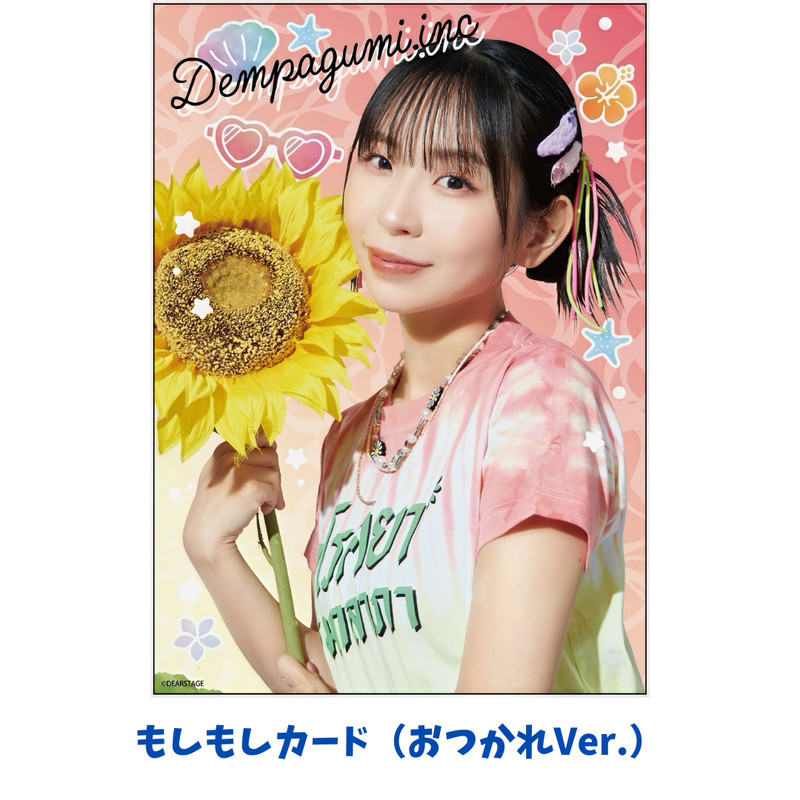 でんぱ組inc でんパッチ組 フィギュア 9点 セット まとめ売り DMMオンクレフェス 2024～オンラインを飛び越えて夏の課外活動
