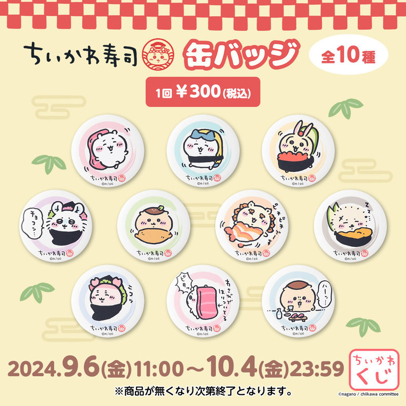 最高の 07ff345f-0357-4f35-a4b3- ピンズ・ピンバッジ・缶バッジ