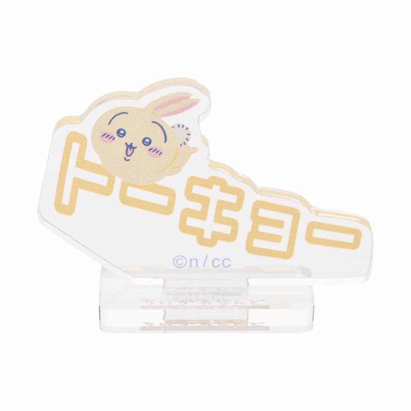 追加販売】ちいかわ 東京みやげ いろんなTOKYO！アクリル