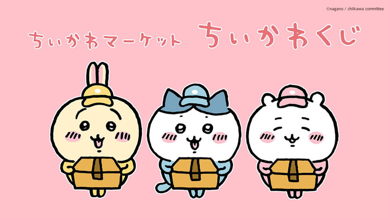 専用出品/ちいかわくじおまとめ hqdefault.jpg