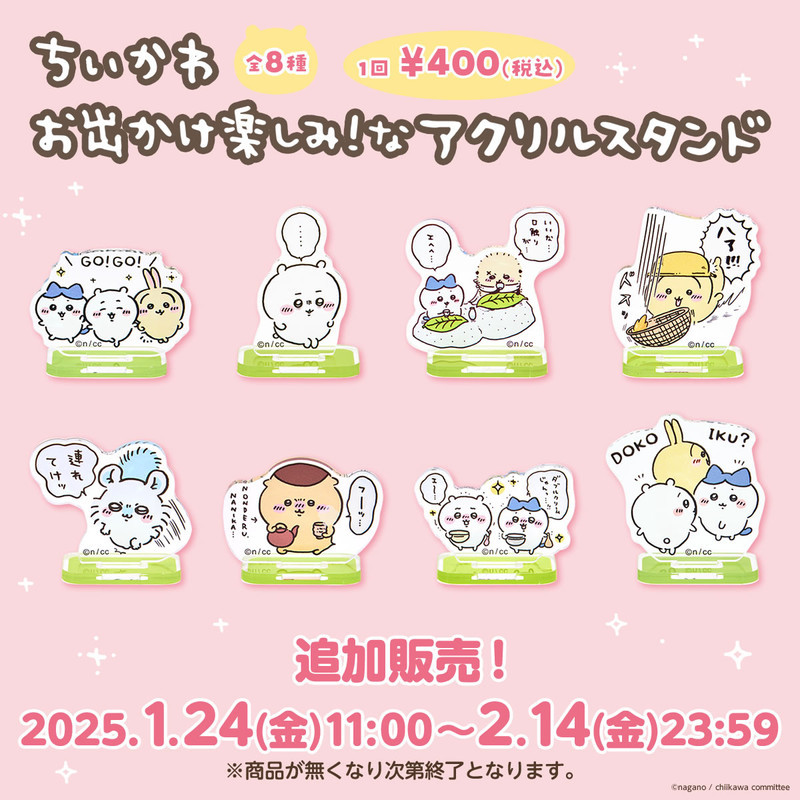 【新品未開封】ちいかわ アクリルスタンド まとめ 19点 ちいかわ ちいかわ寿司 アクリルスタンド（全9種） - ちいかわ