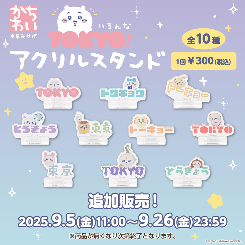 ちいかわ アクリルスタンド アクリルキーホルダー 缶バッジ アクリルチャーム ちいかわマーケット ちいかわくじ - ちいかわマーケット ちい