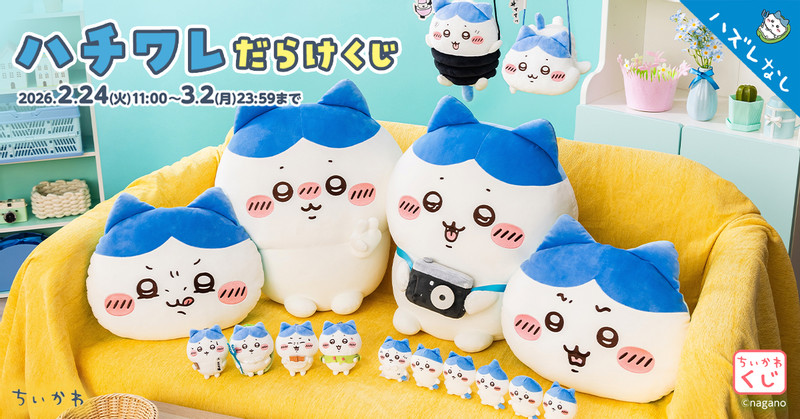 ちいかわ ハチワレだらけくじ - ちいかわマーケット ちいかわくじ