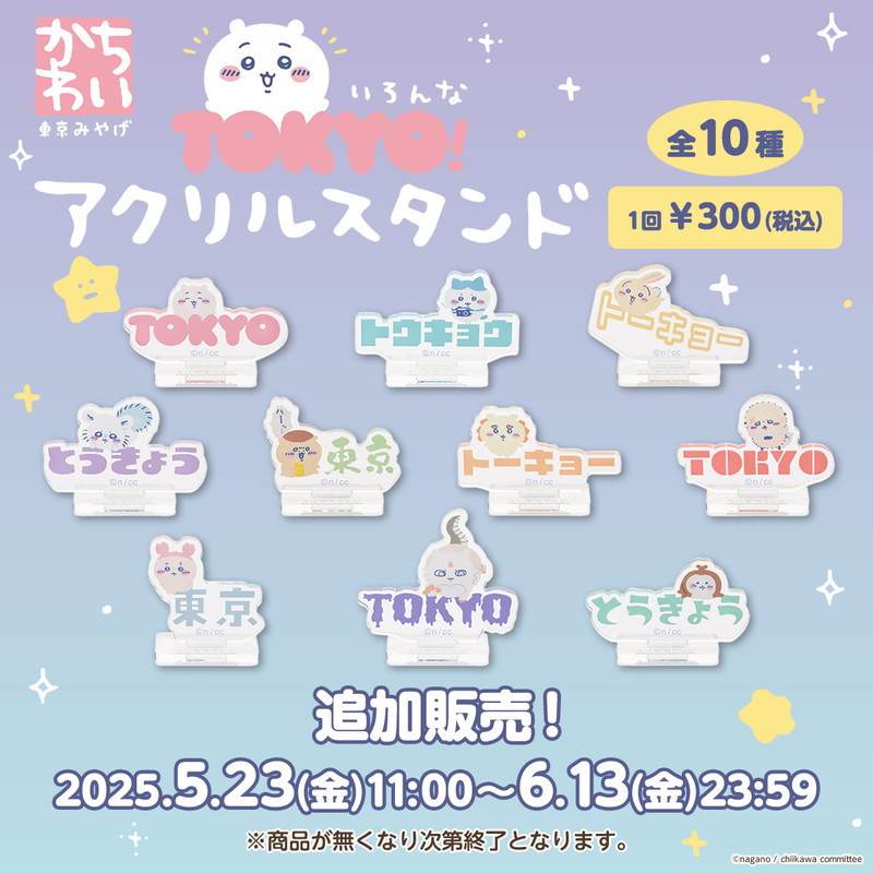 ちいかわ ちいかわくじ トレーディング まじかるちいかわ 等 まとめ売り112点 ちいかわ】超まじかるちいかわくじ30回引きまくる！大散財した