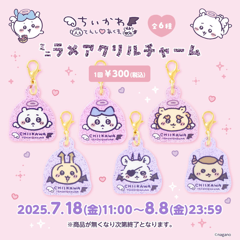 エニマイくじ