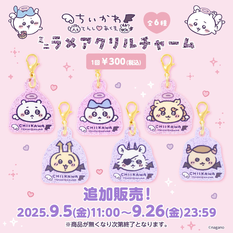ちいかわ ちいかわくじ トレーディング まじかるちいかわ 等 まとめ売り65点 549d4601-6e12-4dc7-b9c9-