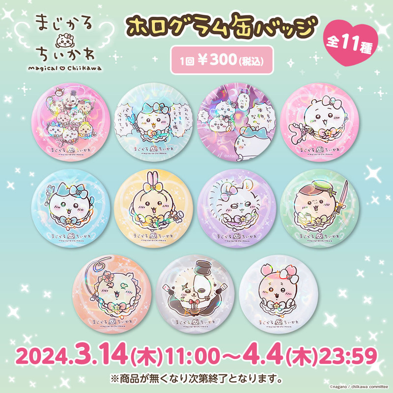 ちいかわ　東京リベンジャーズ　ホログラム缶バッジ　全6種　コンプリート ちいかわ 東京リベンジャーズ ホログラム缶バッジ 全6種類セット
