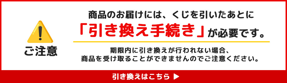 ちいかわ くりまんじゅうだらけくじ - ちいかわマーケット ちいかわくじ