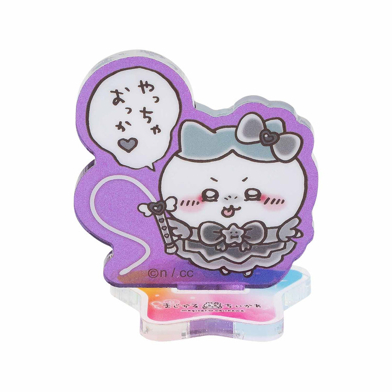 追加販売】ちいかわ 超まじかるちいかわ アクリルスタンド（全11