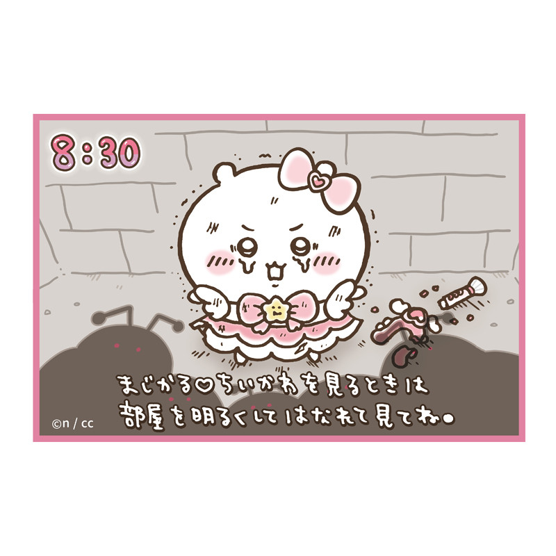 タオル ちいかわ 超まじかるちいかわ マルチタオル(全6種)(全6種)