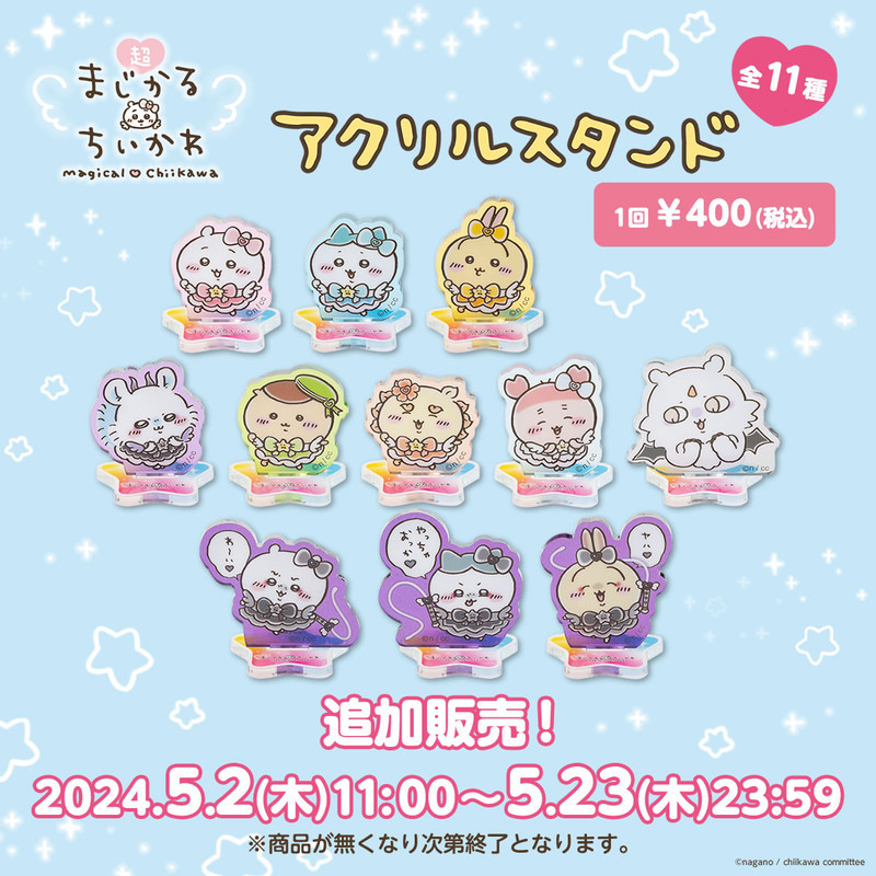 ちいかわ まとめ売り 15点 ちいかわ グッズ 15点セット まとめ売り